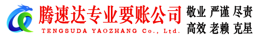 金山屯讨债公司