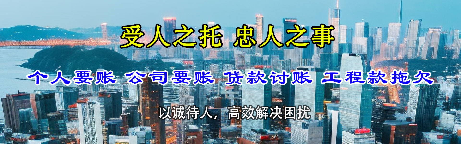 金山屯腾速达要债公司